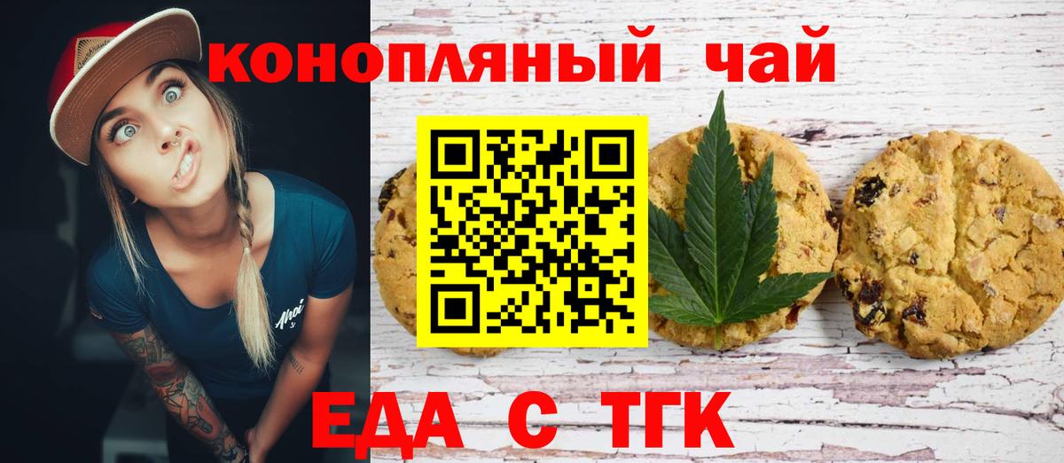 Верхняя Салда  Печенье с ТГК конопля  Вход с VPN 