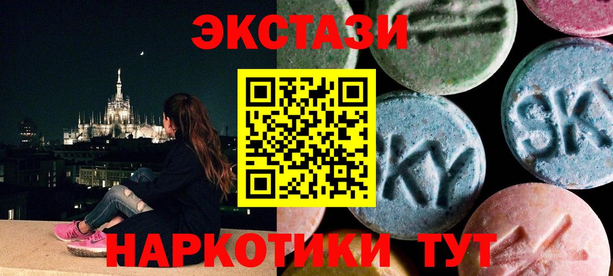 Ecstasy Cube  ЭКСТАЗИ 99%  Вход с VPN  Верхняя Салда 