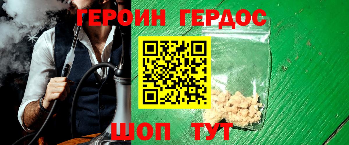 ГЕРОИН  Вход с VPN  Верхняя Салда  Героин афганец 