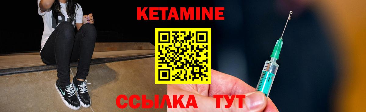КЕТАМИН VHQ  КЕТАМИН ketamine  Вход с VPN  Верхняя Салда 
