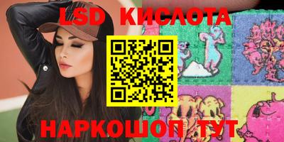 марки lsd Лесосибирск