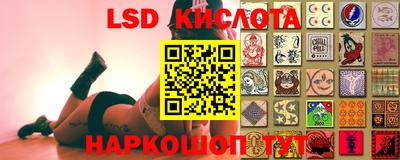 марки lsd Лесосибирск