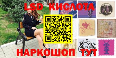 марки lsd Лесосибирск