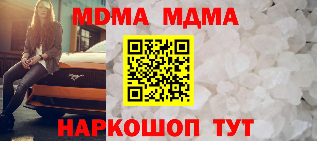 МДМА Molly Верхняя Салда