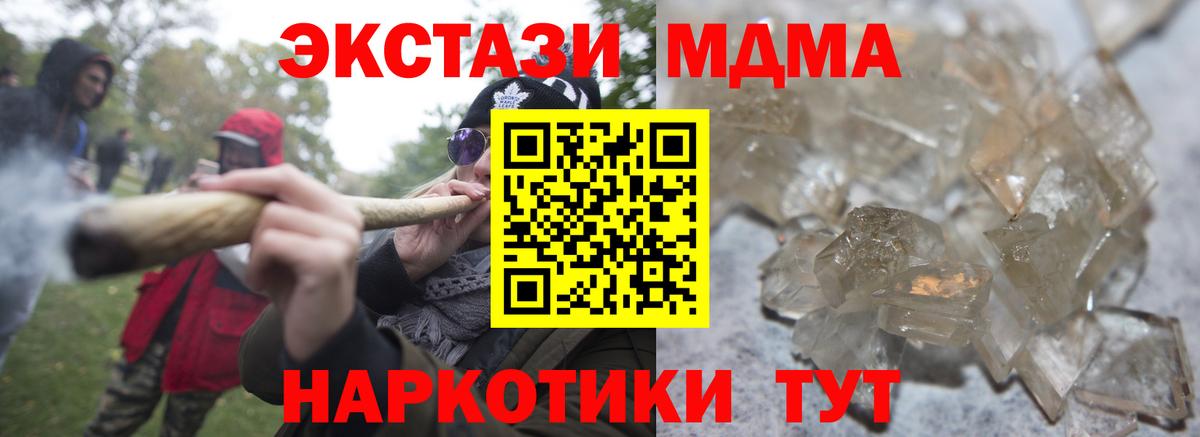 МДМА crystal  Вход с VPN  MDMA crystal  Верхняя Салда 
