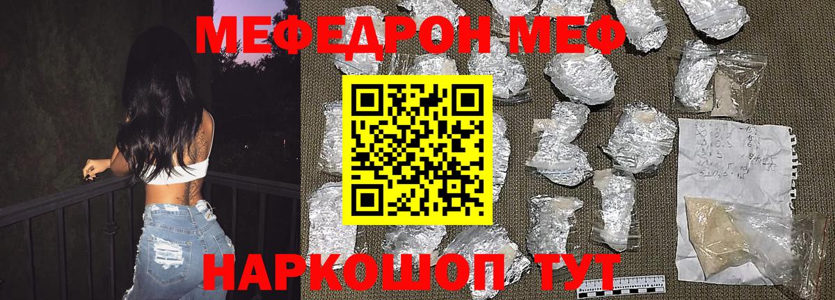 Мефедрон mephedrone  МЯУ-МЯУ  Верхняя Салда  Вход с VPN 