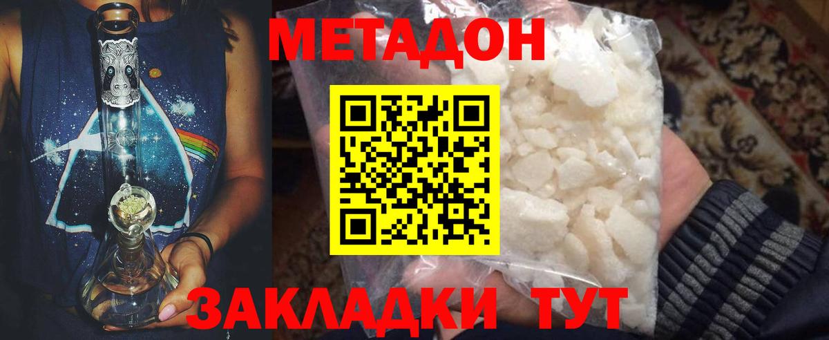 Верхняя Салда  Метадон VHQ  Вход с VPN  МЕТАДОН белоснежный 