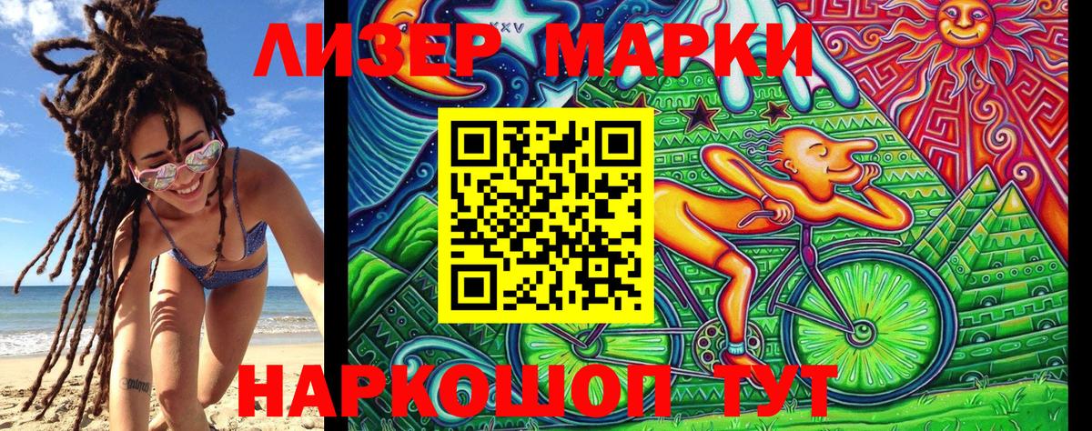 Марки 25I-NBOMe  Вход с VPN  Верхняя Салда  Марки NBOMe 1500мкг  Марки NBOMe 1500мкг 