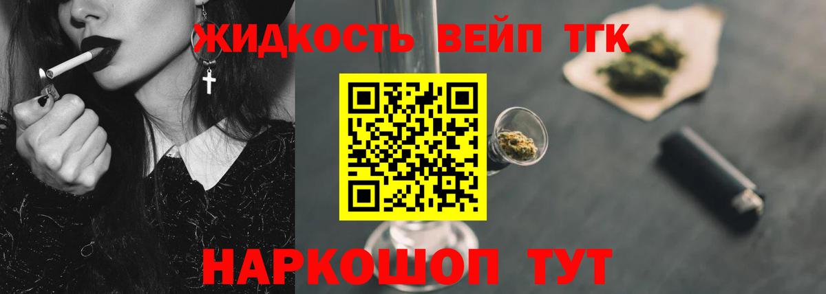Дистиллят ТГК жижа  Вход с VPN  Верхняя Салда 